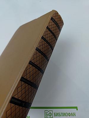 Собрание сочинений А.С. Пушкина. Том первый: Стихотворения 1814-1822