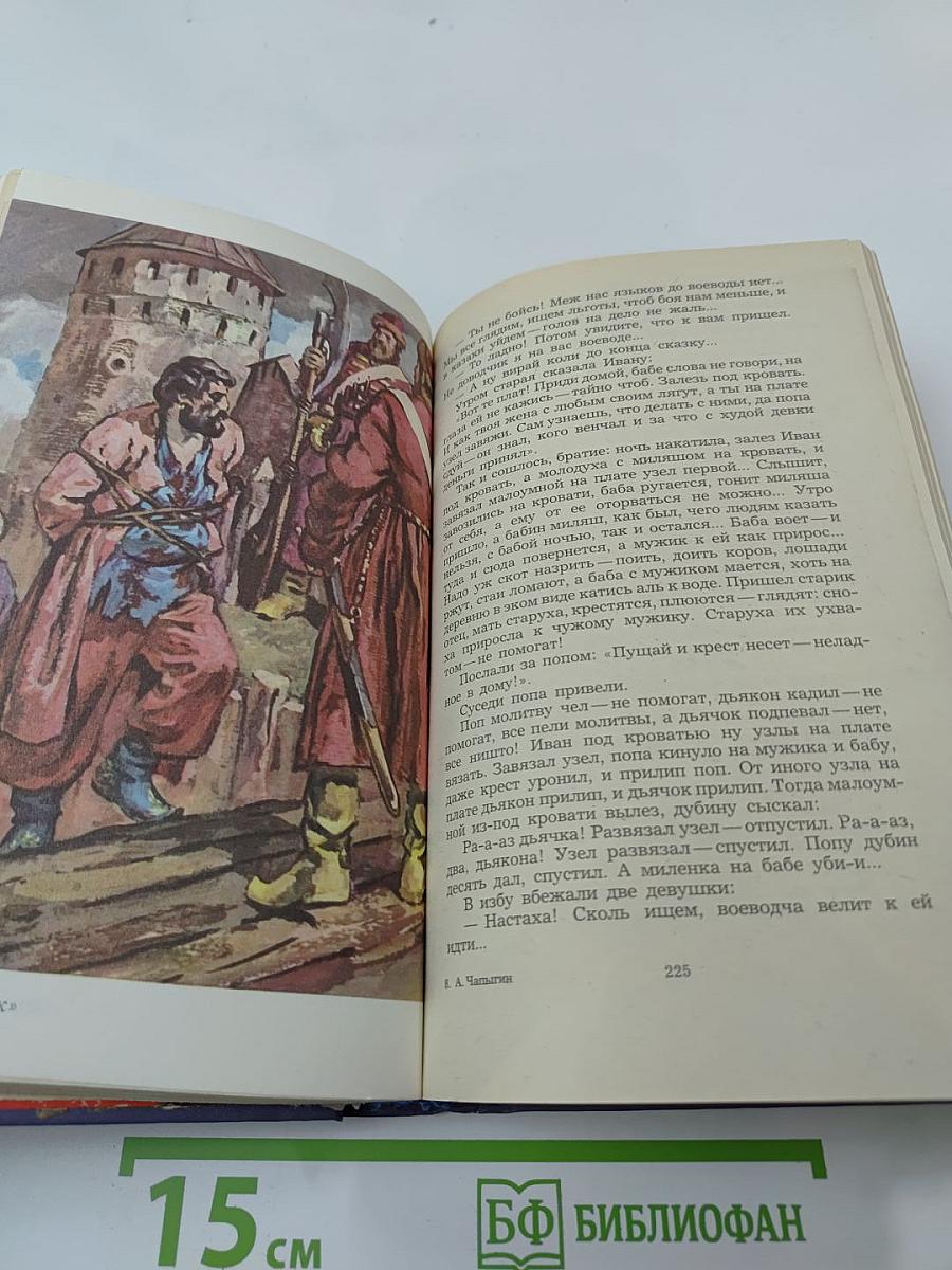 Разин Степан