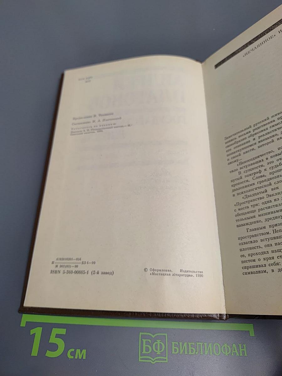 Государственный житель