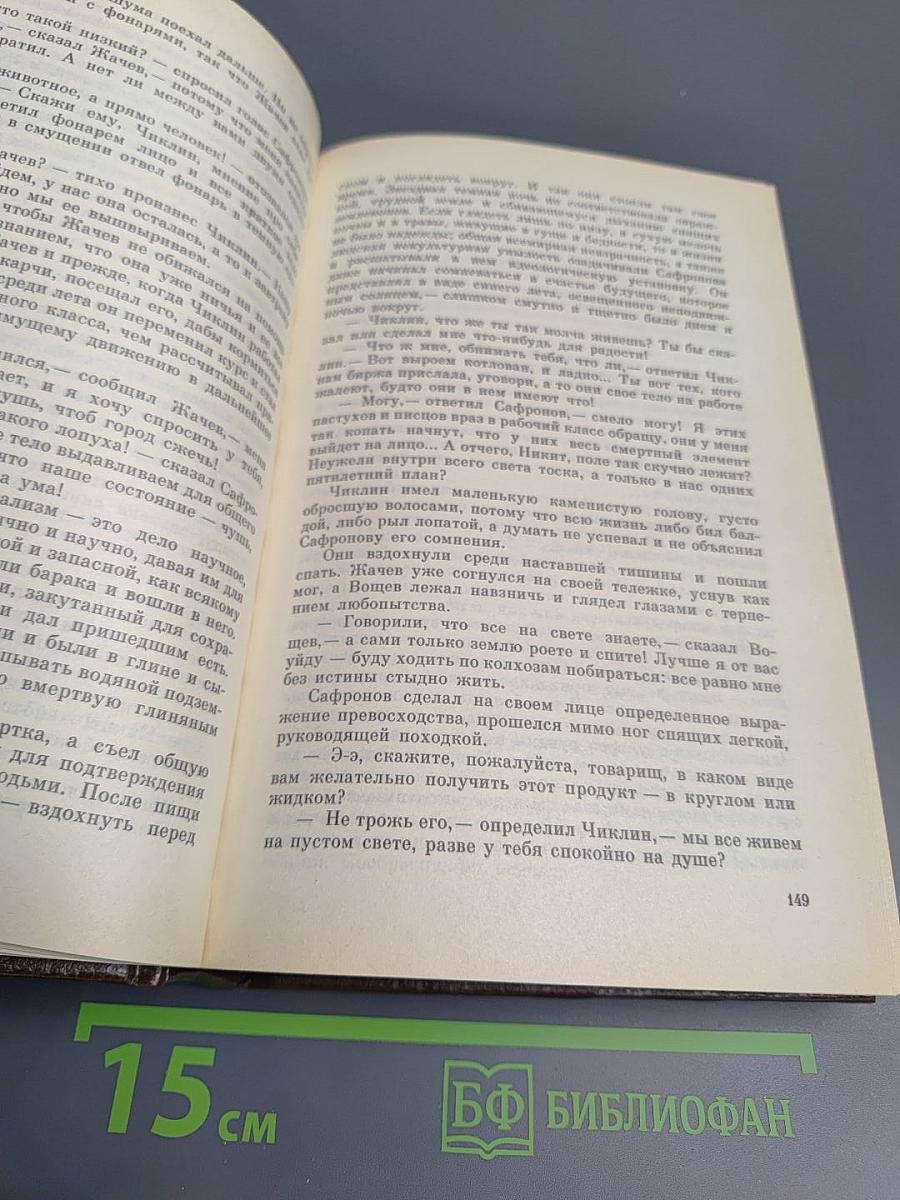 Государственный житель