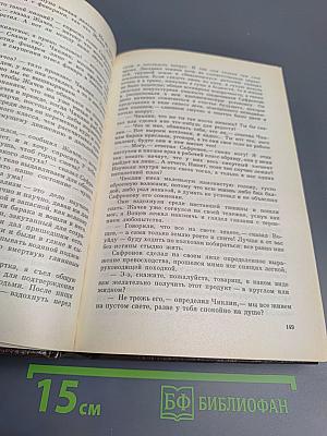 Государственный житель