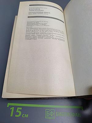 Государственный житель