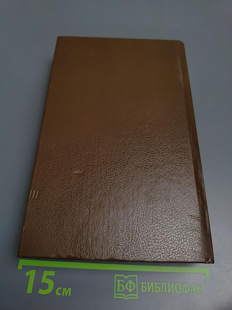 Государственный житель