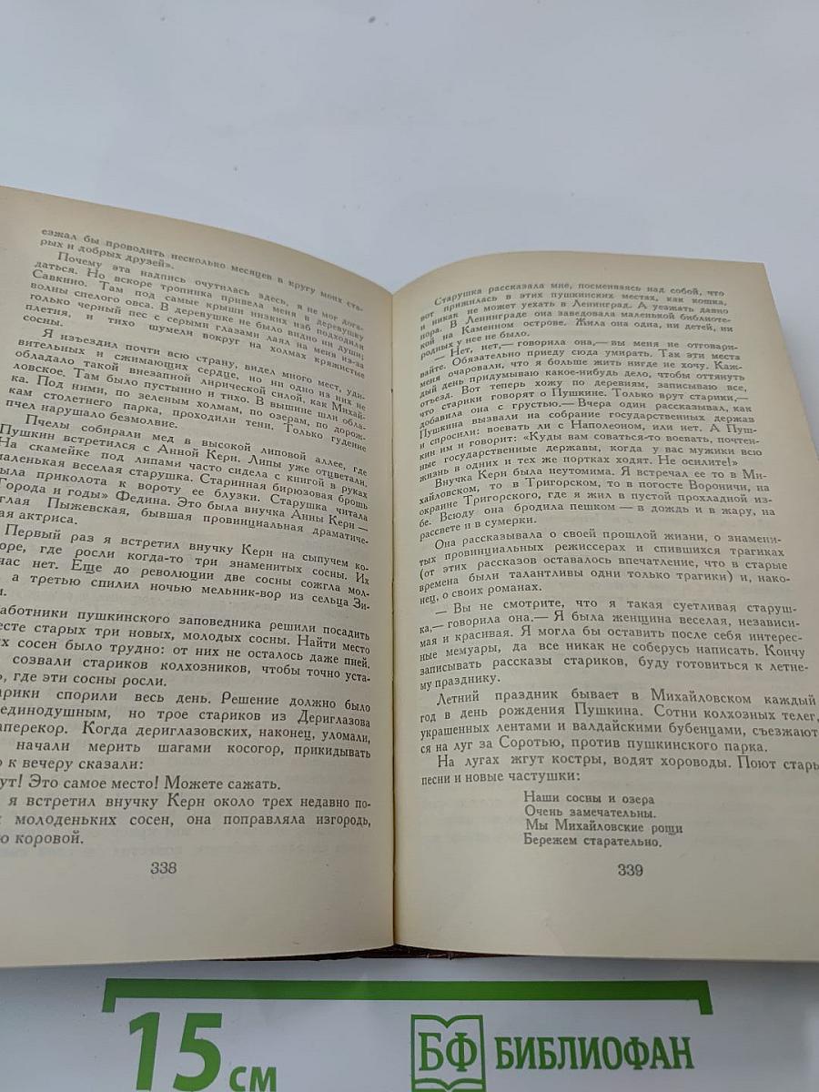 Светлое имя Пушкин. Проза, стихи, пьесы о поэте