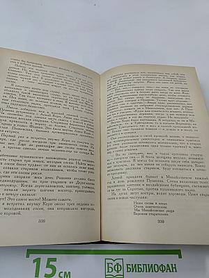 Светлое имя Пушкин. Проза, стихи, пьесы о поэте