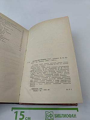 Светлое имя Пушкин. Проза, стихи, пьесы о поэте