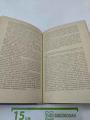 Избранные произведения. Том 1: Повести. Рассказы