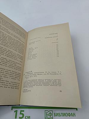 Избранные произведения. Том 1: Повести. Рассказы