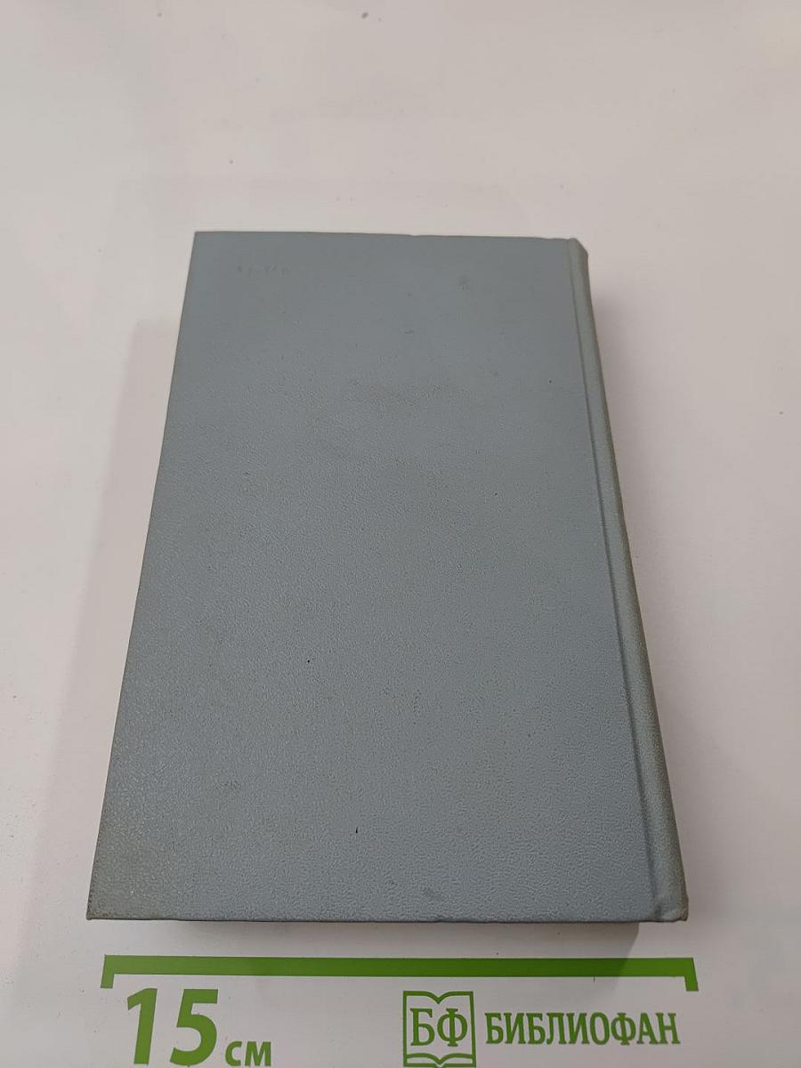 Избранные произведения. Том 1: Повести. Рассказы