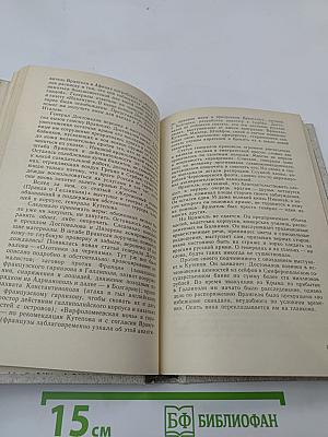 Соль чужбины