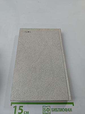 Соль чужбины