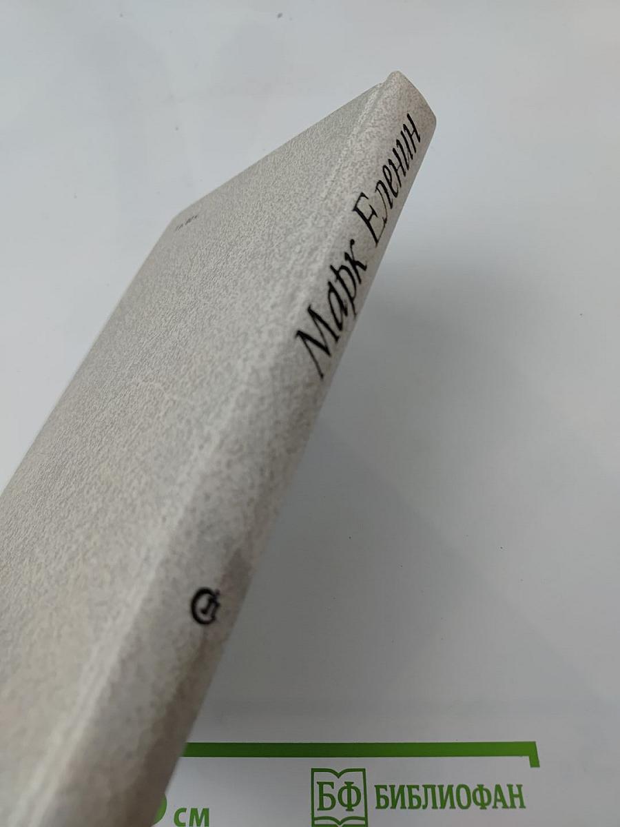 Соль чужбины