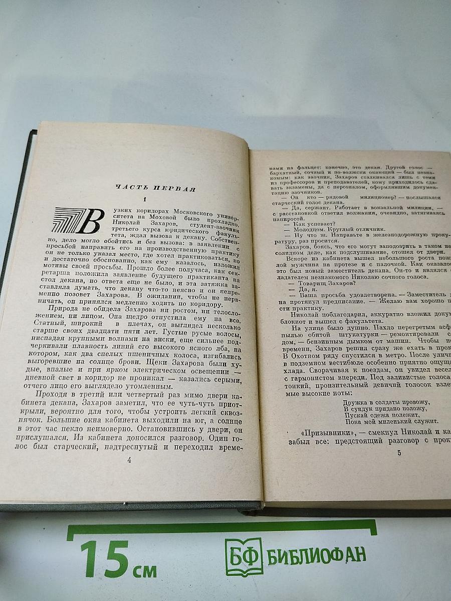 Избранные произведения в двух томах. Том первый