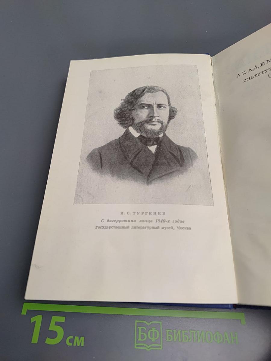 Записки охотника