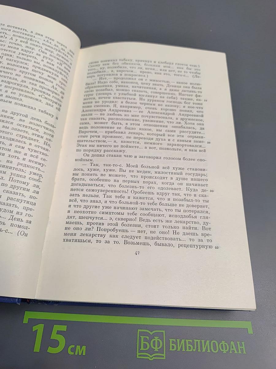 Записки охотника