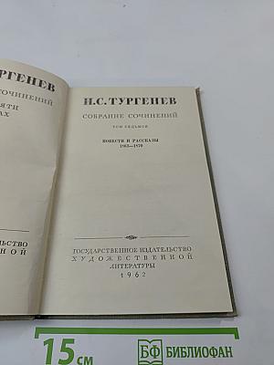 Собрание сочинений. Том седьмой. Повести и рассказы 1863-1870