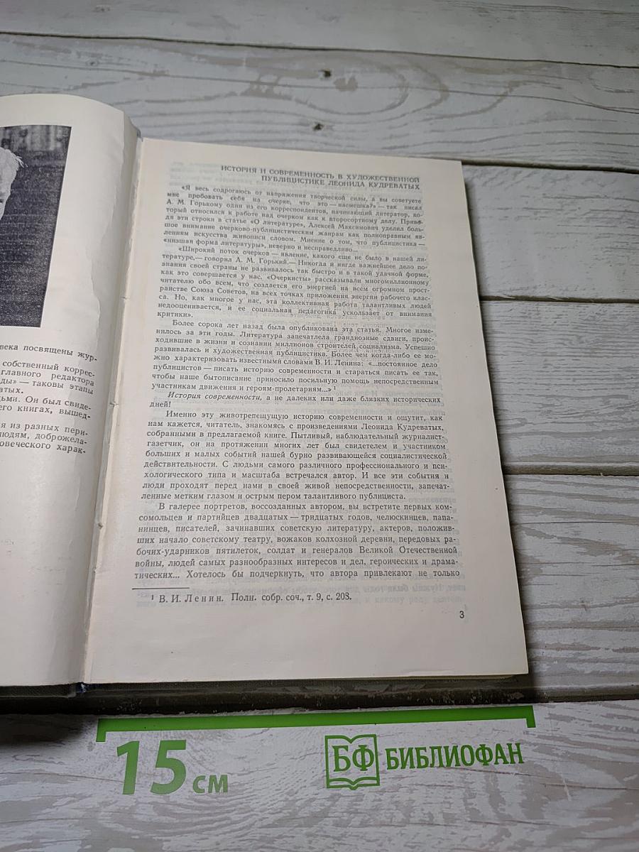 Избранное
