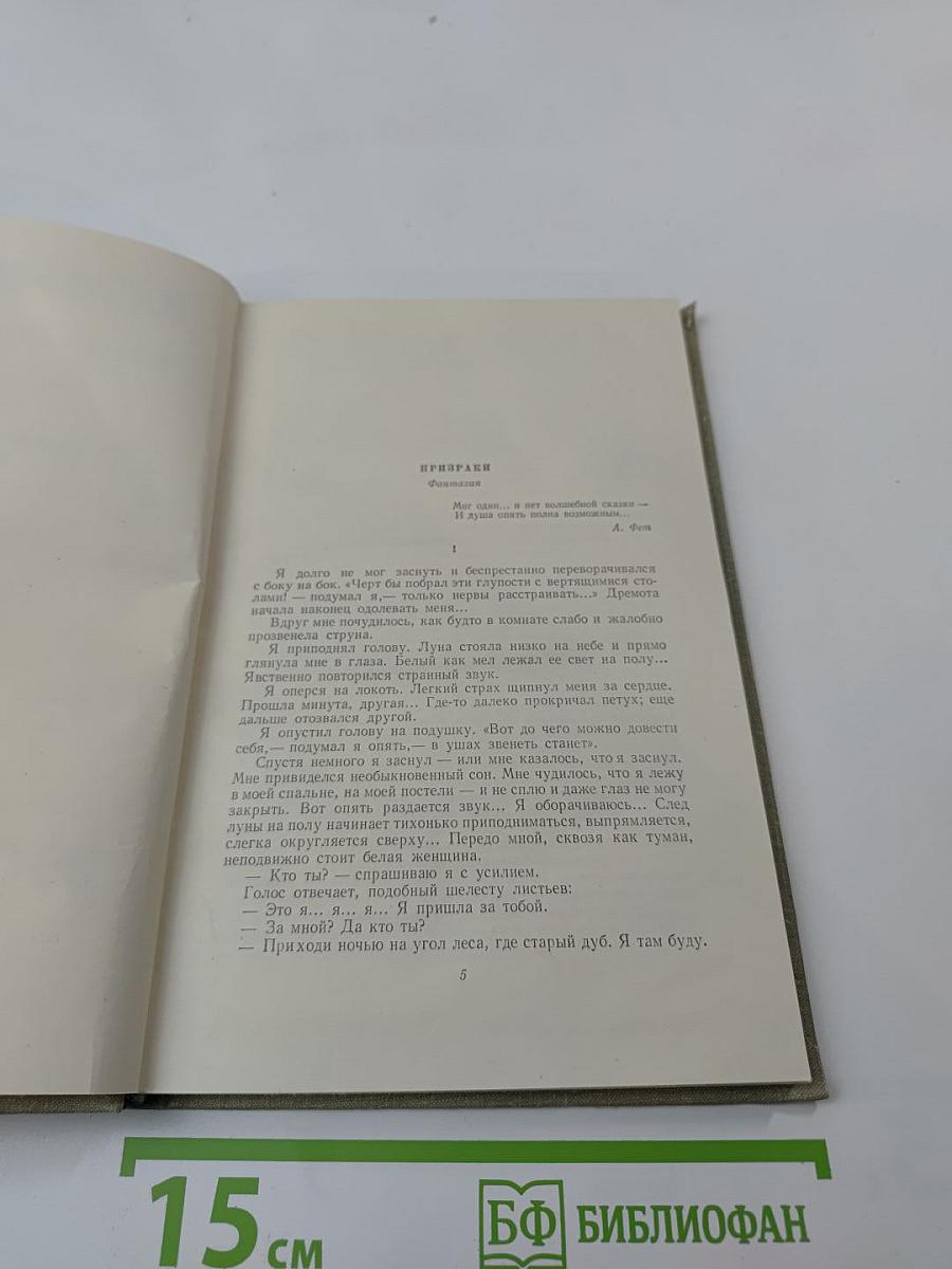 Собрание сочинений. Том седьмой. Повести и рассказы 1863-1870