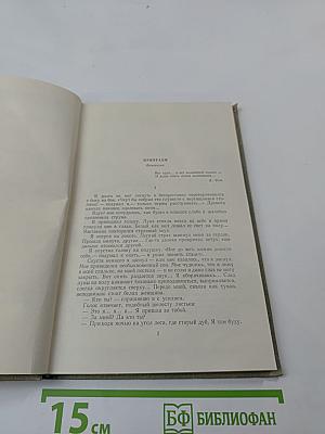 Собрание сочинений. Том седьмой. Повести и рассказы 1863-1870