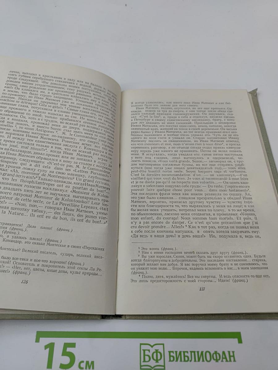 Собрание сочинений. Том седьмой. Повести и рассказы 1863-1870