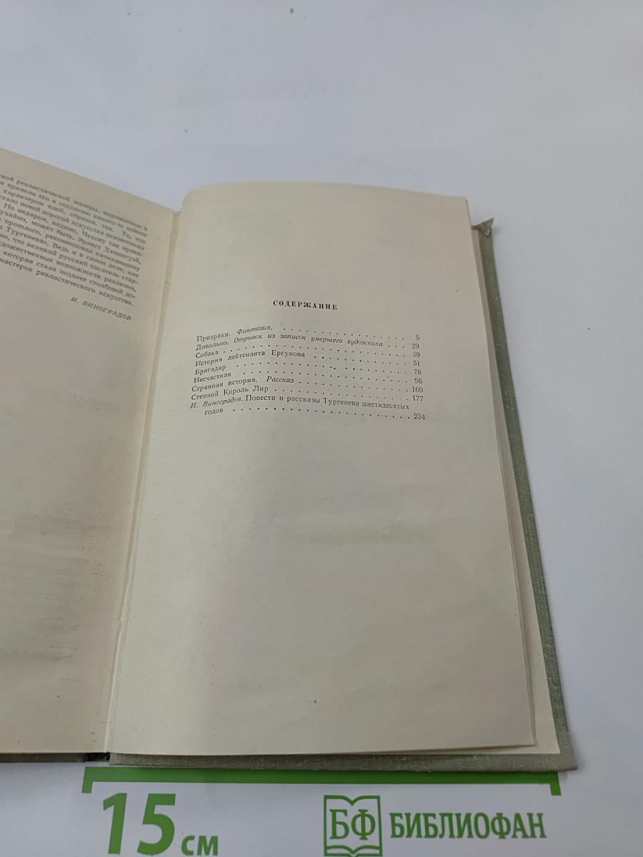 Собрание сочинений. Том седьмой. Повести и рассказы 1863-1870