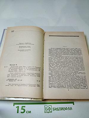 Девяностые годы