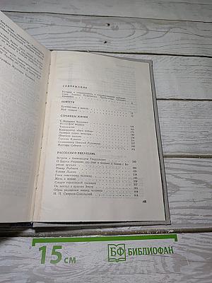 Избранное