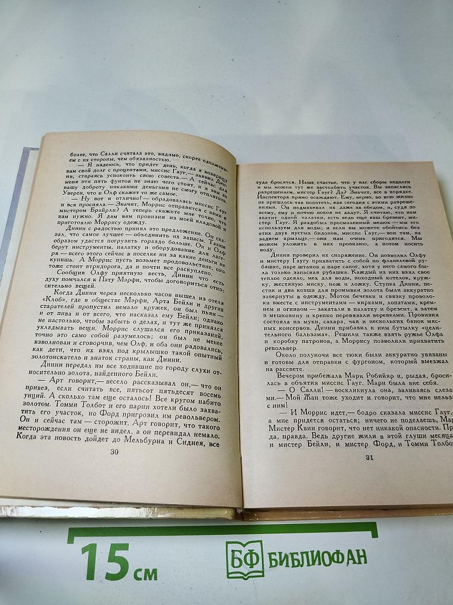 Девяностые годы