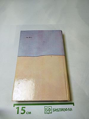 Девяностые годы