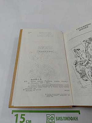 Время итогов