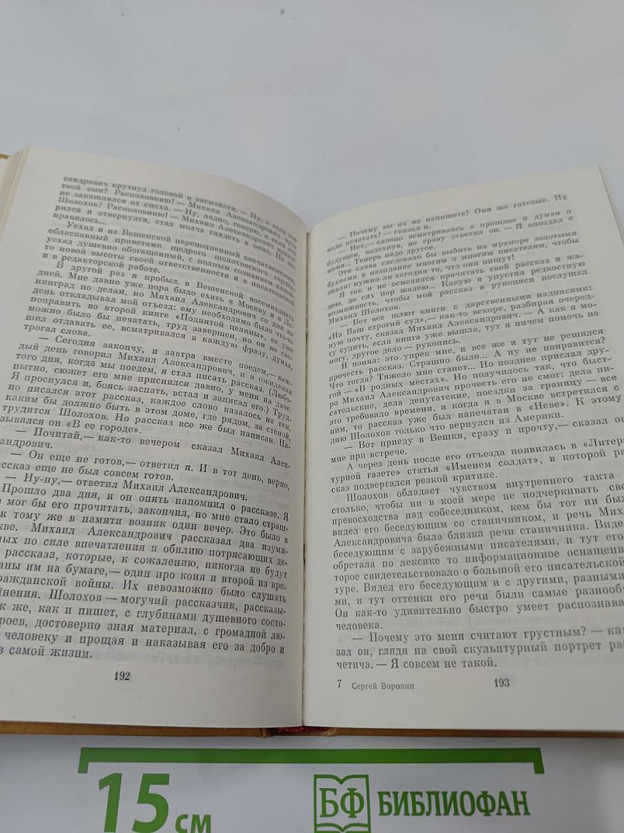 Время итогов