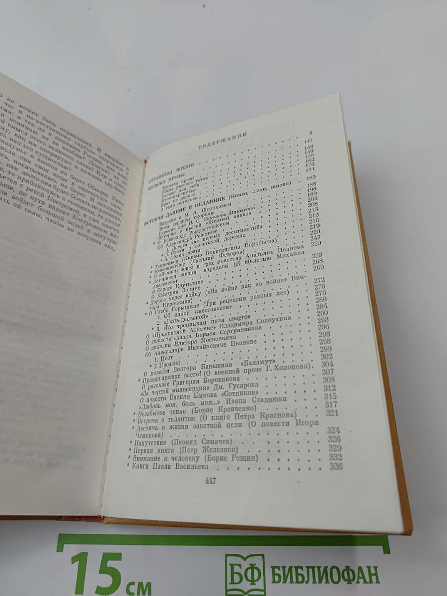 Время итогов