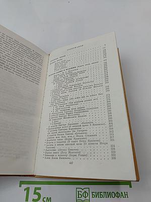 Время итогов