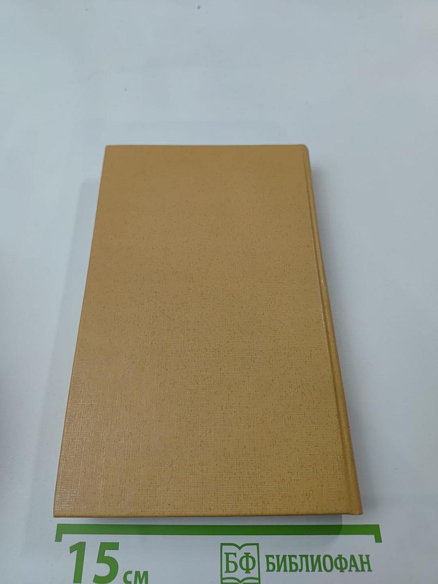 Время итогов