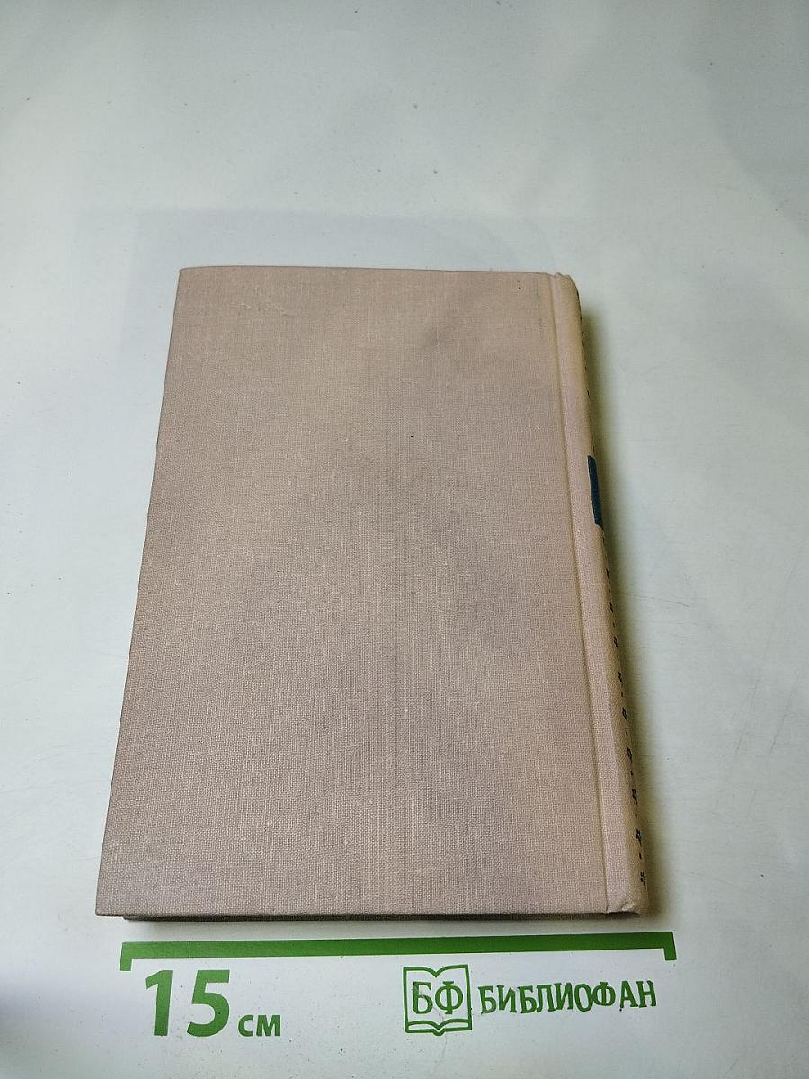 Избранные произведения в трех томах. Том второй. Повести и рассказы 1888-1896