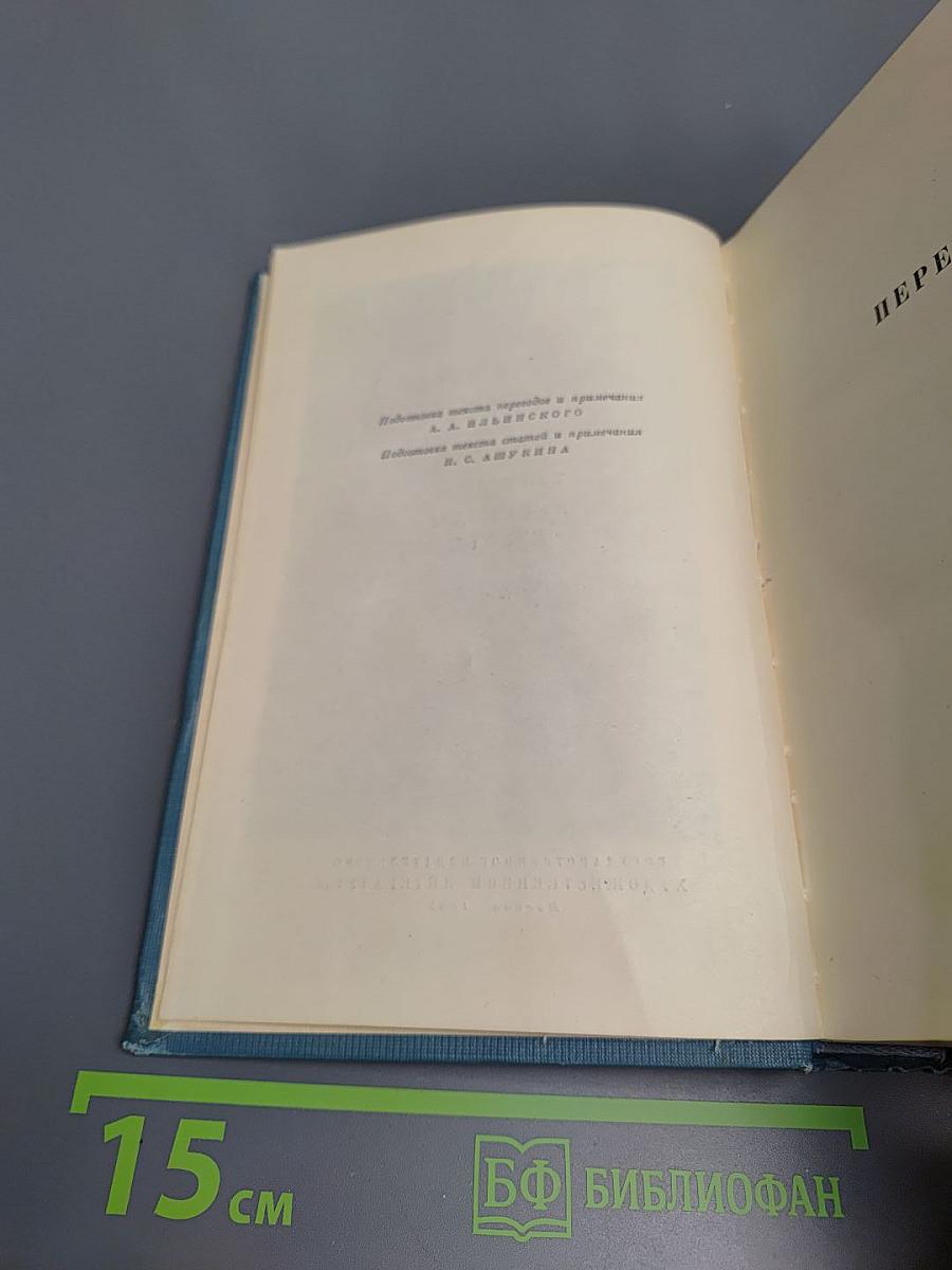 Избранные сочинения Том второй Переводы Статьи