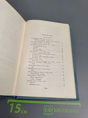 Избранные сочинения Том второй Переводы Статьи