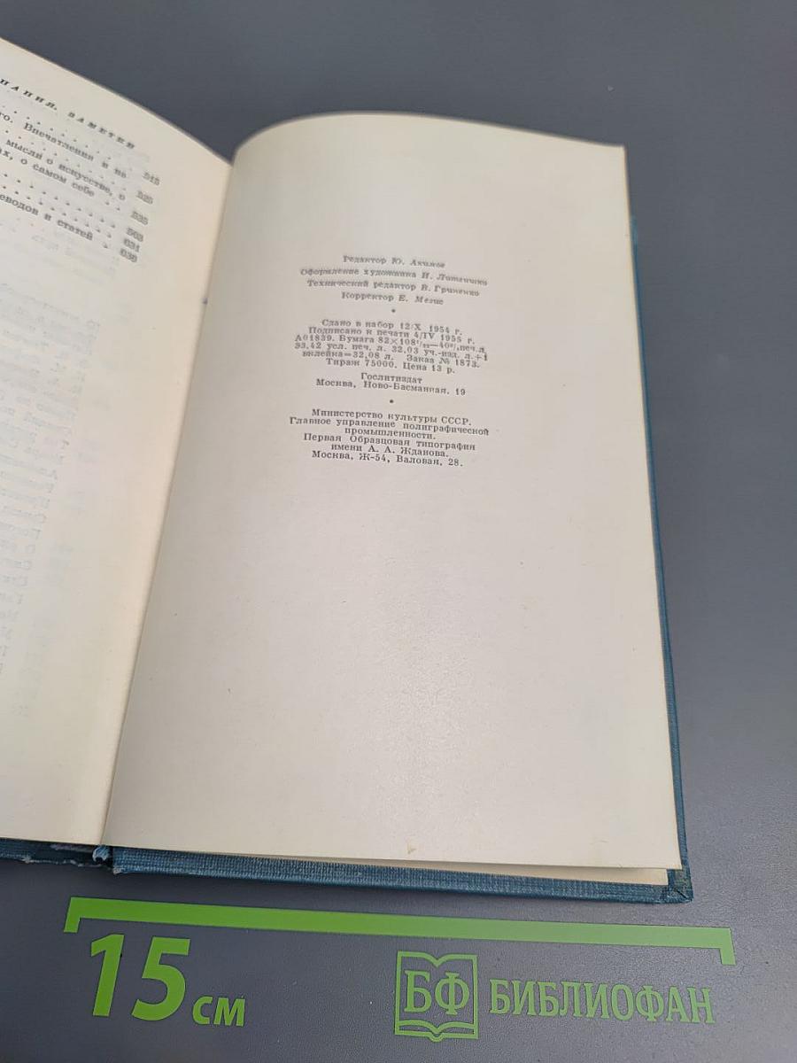 Избранные сочинения Том второй Переводы Статьи