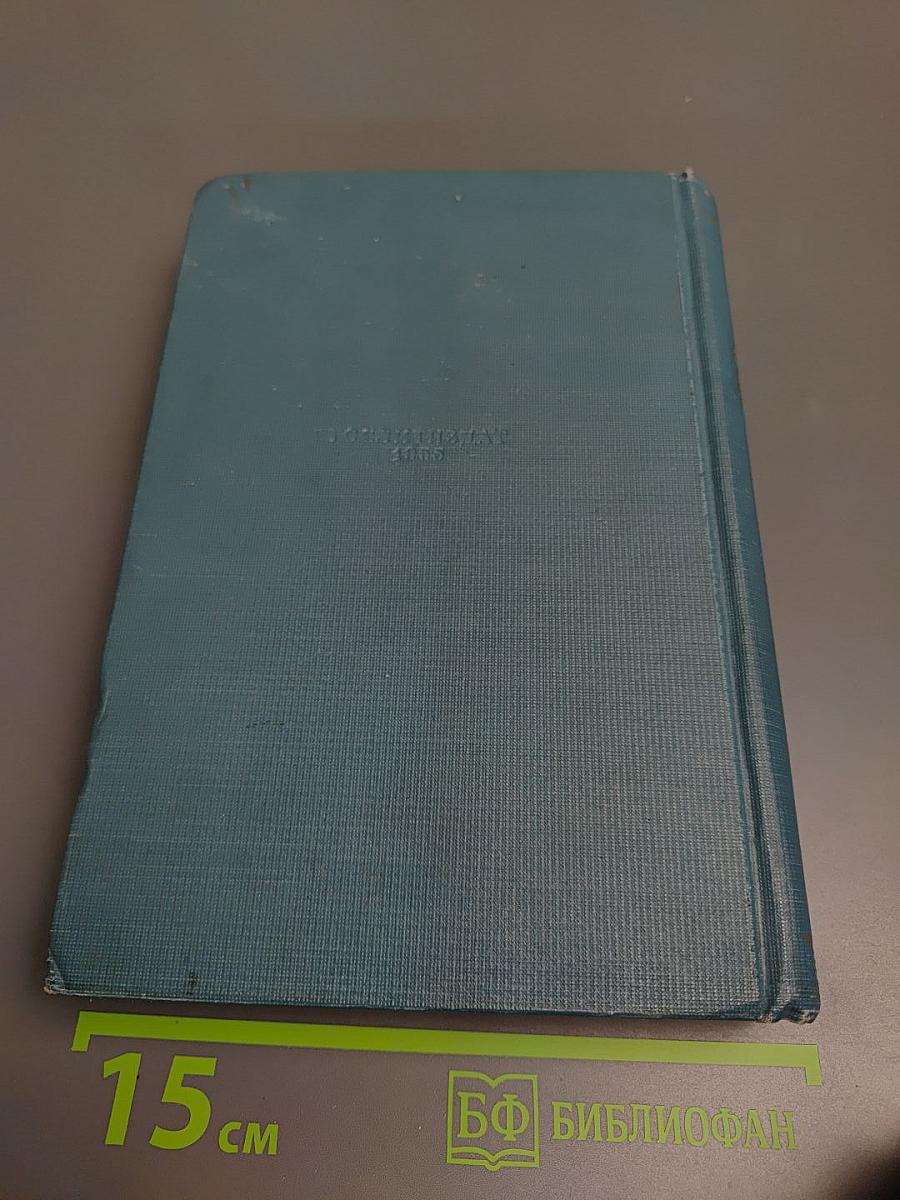 Избранные сочинения Том второй Переводы Статьи