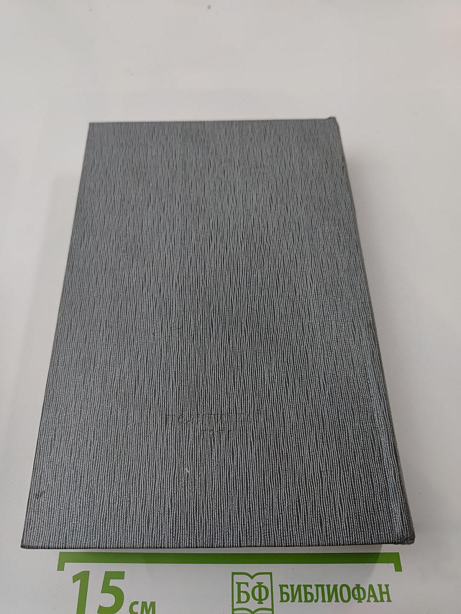 История Коммунистической партии Советского Союза. Том пятый. Книга первая (1938-1945 гг.)