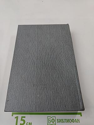 История Коммунистической партии Советского Союза. Том пятый. Книга первая (1938-1945 гг.)