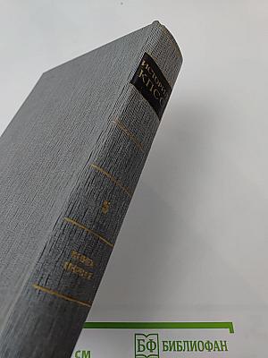 История Коммунистической партии Советского Союза. Том пятый. Книга первая (1938-1945 гг.)