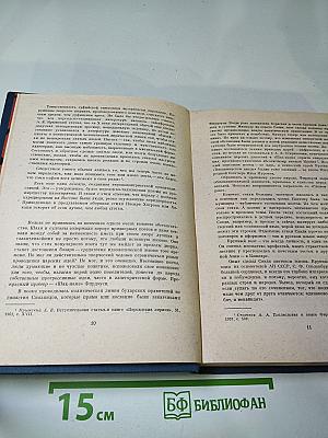 Родник жемчужин. Персидско-таджикская классическая поэзия