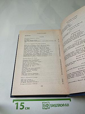 Родник жемчужин. Персидско-таджикская классическая поэзия