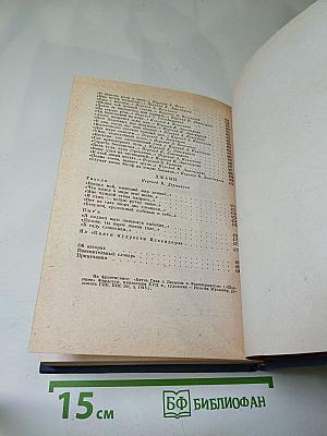 Родник жемчужин. Персидско-таджикская классическая поэзия