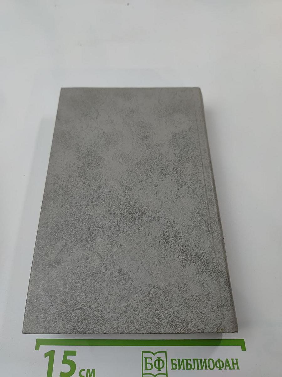 Повесть о братьях Тургеневых. Осуждение Паганини