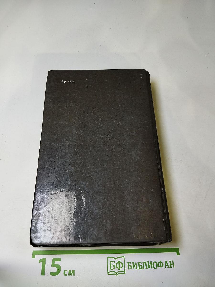 Преступление в Орсивале