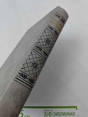 Повесть о братьях Тургеневых. Осуждение Паганини