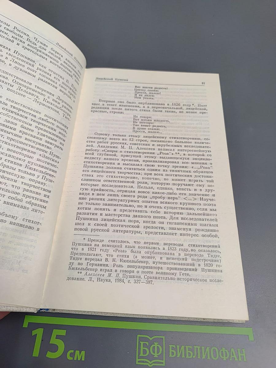 Наставникам... за благо воздадим