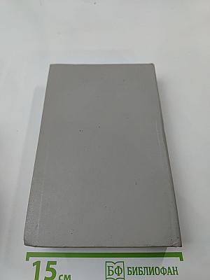 Повесть о братьях Тургеневых. Осуждение Паганини